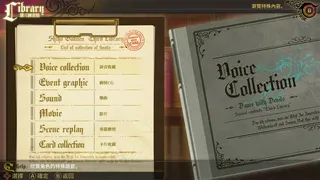 Скриншот 3 к игре 與魔共舞