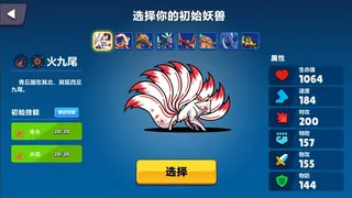 Скриншот 2 к игре 妖之梦