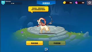 Скриншот 6 к игре 妖之梦