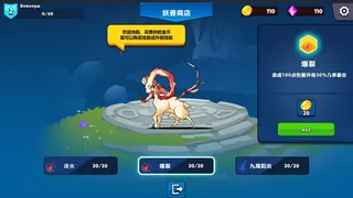 Скриншот 7 к игре 妖之梦