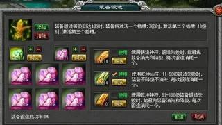 Скриншот 4 к игре 星辰封神