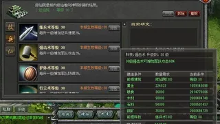 Скриншот 6 к игре 星辰封神