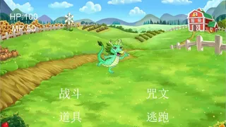 Скриншот 4 к игре 王子斗恶龙3 绝望