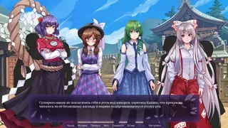 Скриншот 7 к игре Touhou: Fading Illusion