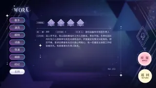 Скриншот 5 к игре Star Ring