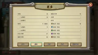 Скриншот 4 к игре 时空旅法师