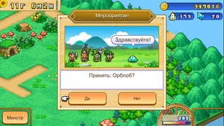 Скриншот 4 к игре Dungeon Village 2