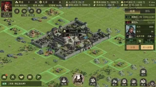 Скриншот 3 к игре 攻城夺将CFG：Combat for General