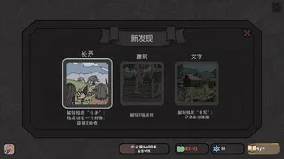 Скриншот 4 к игре 方寸文明