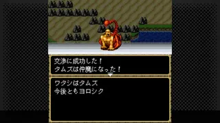 Скриншот 5 к игре G-MODEアーカイブス+ 女神転生外伝 新約ラストバイブル