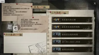 Скриншот 4 к игре 妖睨之境The Sight of Darkness