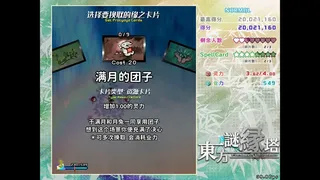 Скриншот 5 к игре 東方謎縁塔 ~ Forsaken Labyrinth.