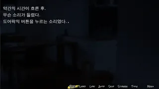 Скриншот 2 к игре 집착의 망자 - 집으로부터의 탈출 For Visual edition