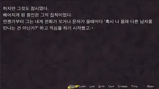 Скриншот 3 к игре 집착의 망자 - 집으로부터의 탈출 For Visual edition