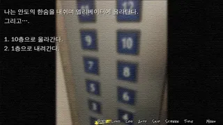 Скриншот 4 к игре 집착의 망자 - 집으로부터의 탈출 For Visual edition