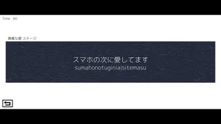 Скриншот 1 к игре タイピングで愛を伝えよ