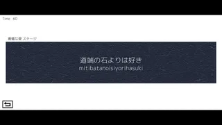 Скриншот 3 к игре タイピングで愛を伝えよ