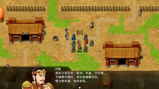 Скриншот 2 к игре 三国志·天下归心