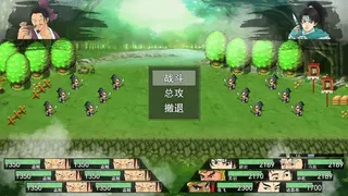 Скриншот 6 к игре 三国志·天下归心