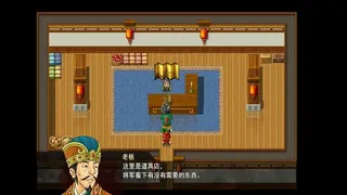 Скриншот 8 к игре 三国志·天下归心