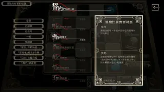 Скриншот 4 к игре 異境迷走