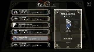 Скриншот 5 к игре 異境迷走