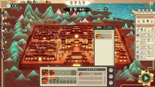 Скриншот 4 к игре 山海：传承