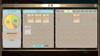 Скриншот 7 к игре 山海：传承