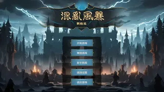 Скриншот 1 к игре Chaos Storm: Strategy Edition