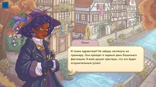 Скриншот 4 к игре Quilts and Cats of Calico