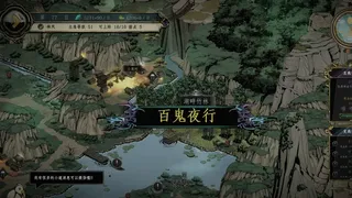 Скриншот 7 к игре 百煉登神  Immortal Tales of Rebirth