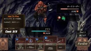 Скриншот 1 к игре DUNGEON WALK－竜迷宮の管理者－