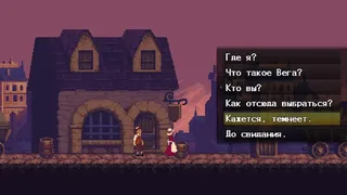 Скриншот 4 к игре Vega