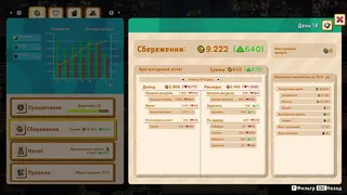 Скриншот 5 к игре Крысотопия