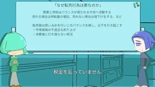 Скриншот 4 к игре 題名のないゲーム理学会