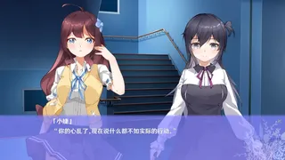 Скриншот 5 к игре 初夏倾语 - Summer Whisper