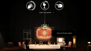 Скриншот 7 к игре Праздник