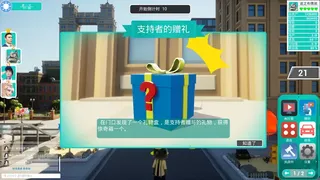 Скриншот 8 к игре 创业大亨