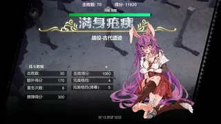 Скриншот 2 к игре 东方: 月兔狂想曲
