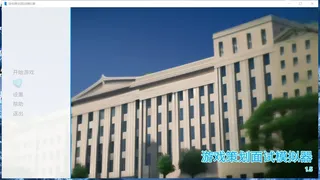 Скриншот 2 к игре 游戏策划面试模拟器
