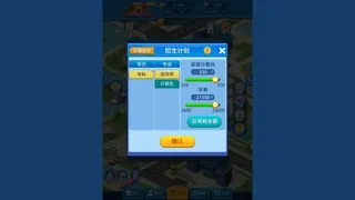 Скриншот 3 к игре 模拟经营我的大学 Be president of a university