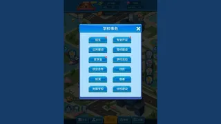 Скриншот 4 к игре 模拟经营我的大学 Be president of a university
