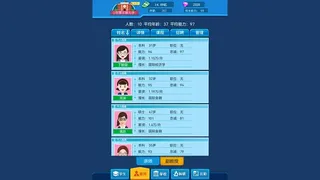Скриншот 5 к игре 模拟经营我的大学 Be president of a university