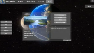 Скриншот 2 к игре 无尽星海(Endless Stars)