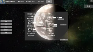 Скриншот 3 к игре 无尽星海(Endless Stars)