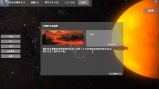 Скриншот 7 к игре 无尽星海(Endless Stars)