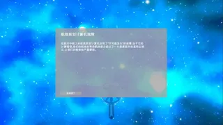 Скриншот 8 к игре 无尽星海(Endless Stars)
