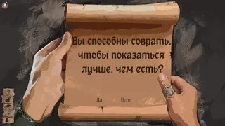 Скриншот 2 к игре День, который забрал тебя