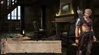 Скриншот 5 к игре День, который забрал тебя