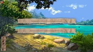Скриншот 7 к игре День, который забрал тебя
